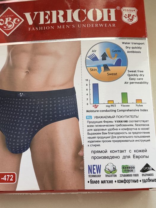 Труси плавки чоловічі VERICOH Vigour 3XL