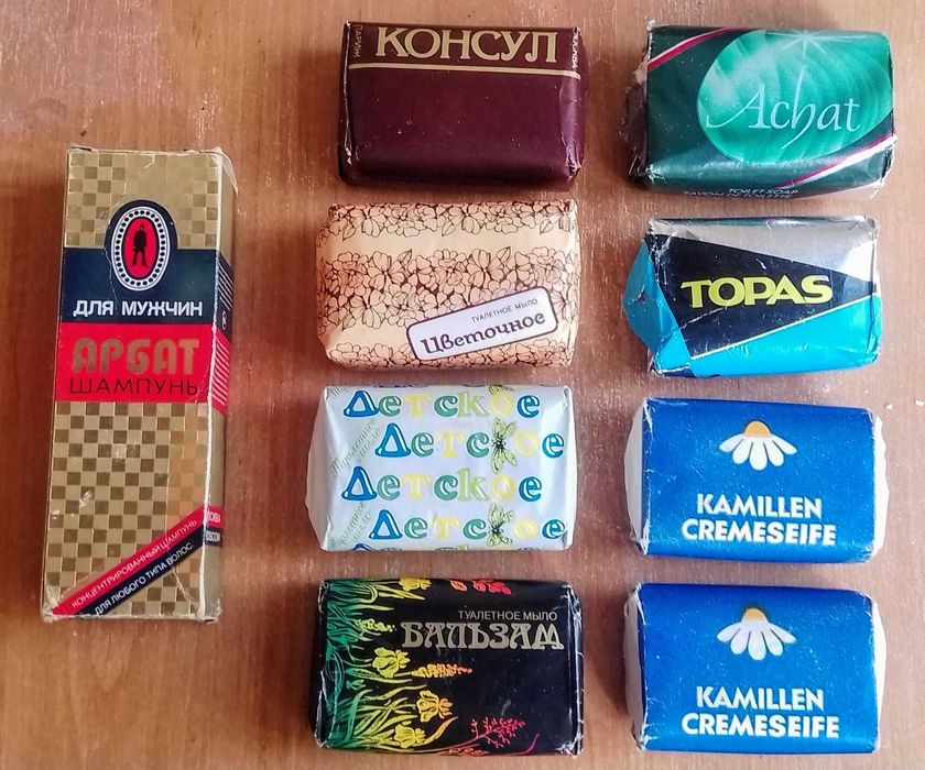 мыло ссср и импортное
