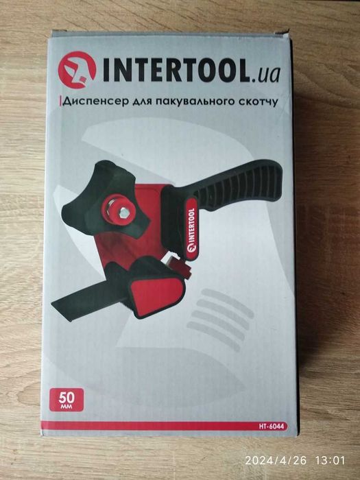 Диспенсер для скотча