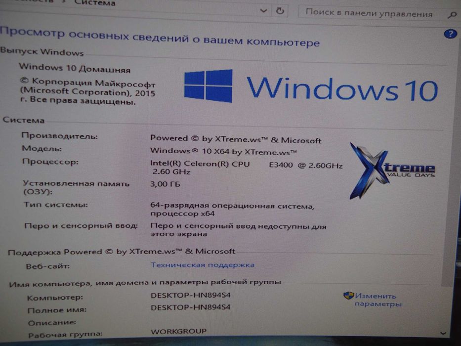 Компютер Intel Celeron Duo 2.60Ghz / 3Gb Ram / 500Gb Hdd Windows 10