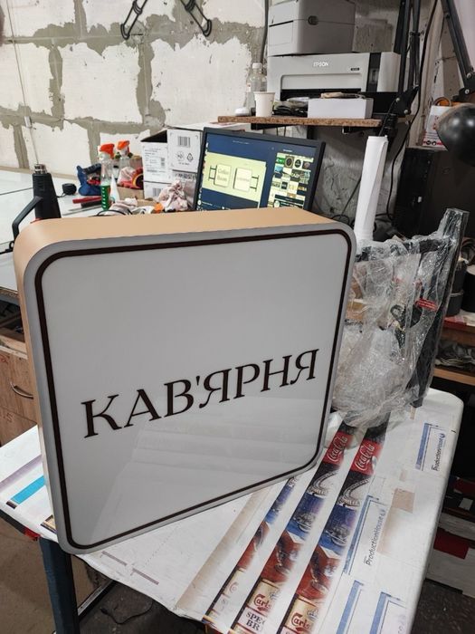 Вивіска - лайт бокс для будь якої кавʼярні