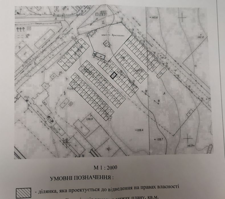 Земельна ділянка під будівництво гаража