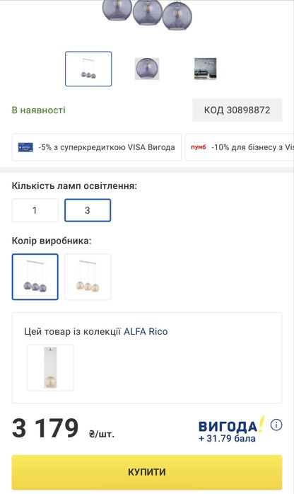 Підвіс ALFA Rico II 62080 3x60 Вт E27 димчастий