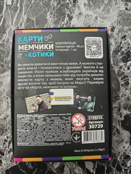 Настільна гра для підлітків 9-15 років " мемчики та котики"