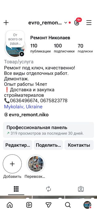 Ремонт квартир под ключ