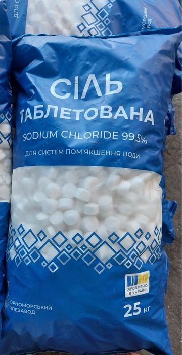 Сіль таблетована