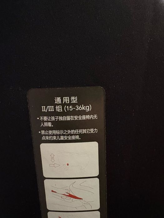 Дитяче автокрісло