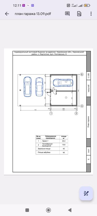 Продам участок 12с с недостроем с.Затишне Бабки/Высокий