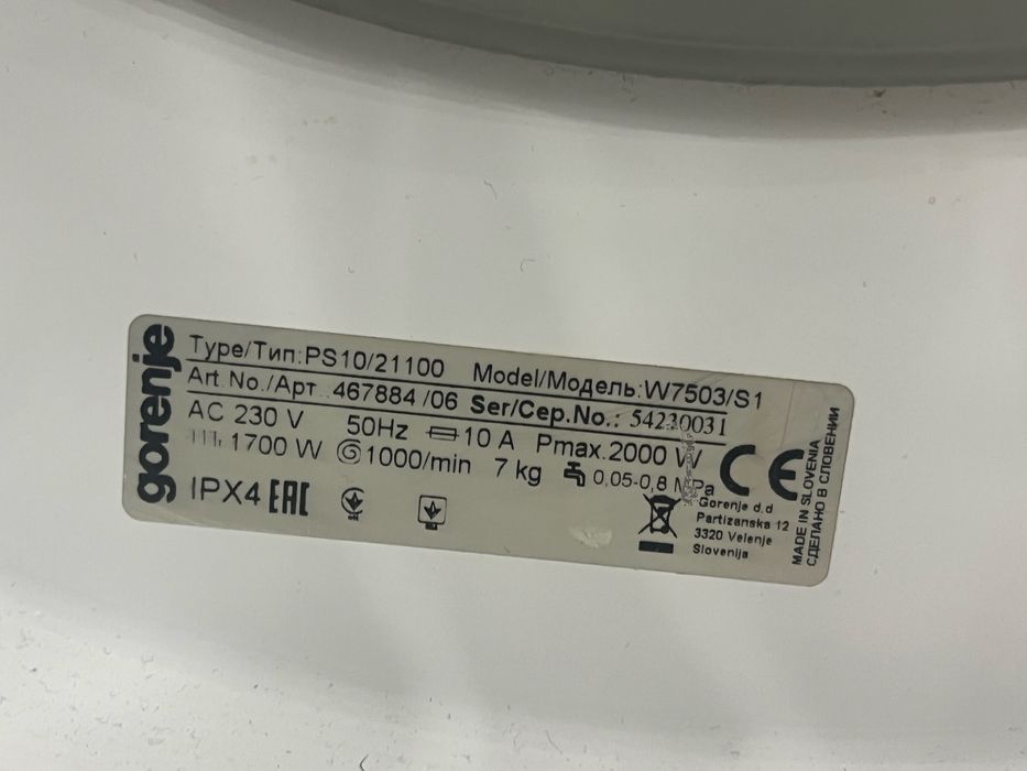 Стиральная машинка