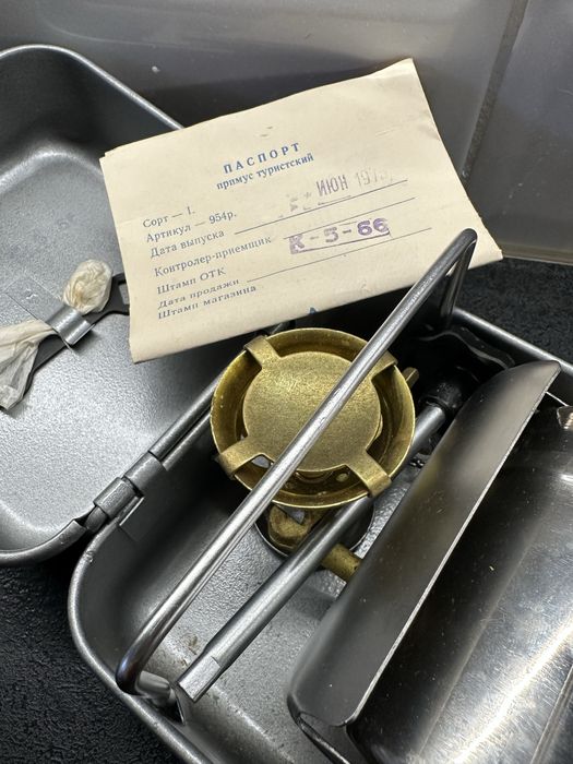 Kuchenka turystyczna Primus Prymus radziecka kostka Breżniewa