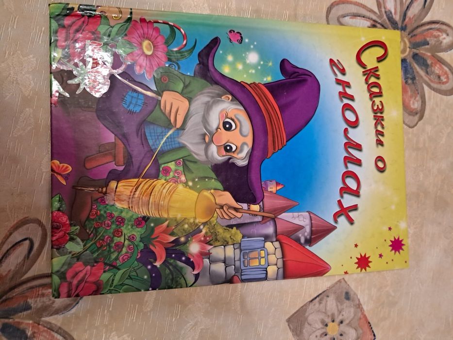 Книги/сказки для детей