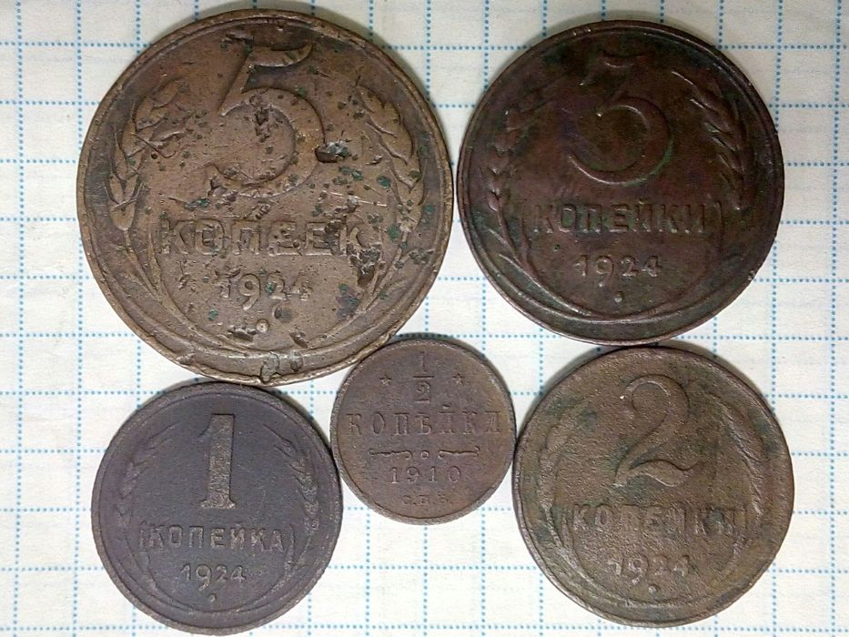 1, 2, 3, 5 Копейки 1924 р + 1/2 коп. 1910 р. Ранні совєти, СССР. Мідь.