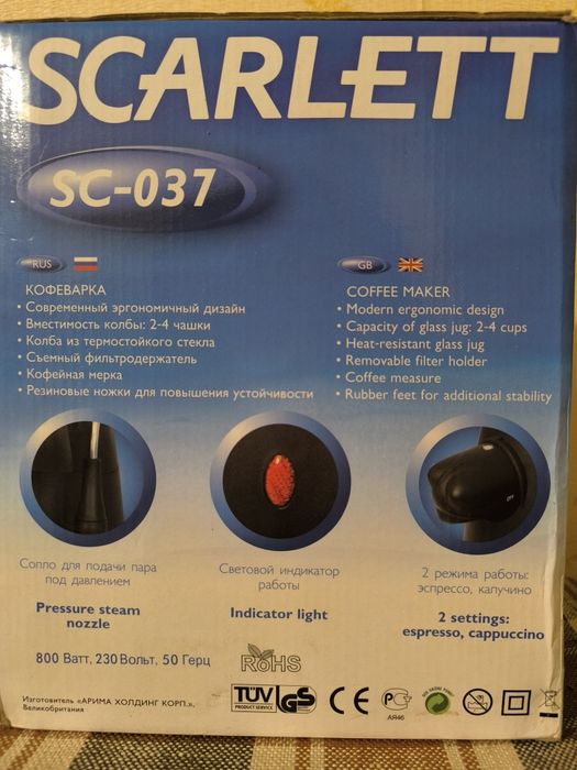 Кавоварка Scarlett SC-037