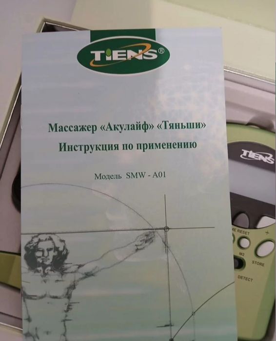 ‼️Распродажа Акулайф Тяньши, новые‼️