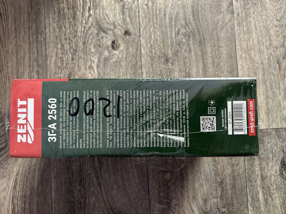 Пряма шліфувальна машина електрична ЗГ-А 2560