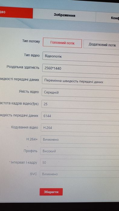 IP DOME оптична камера