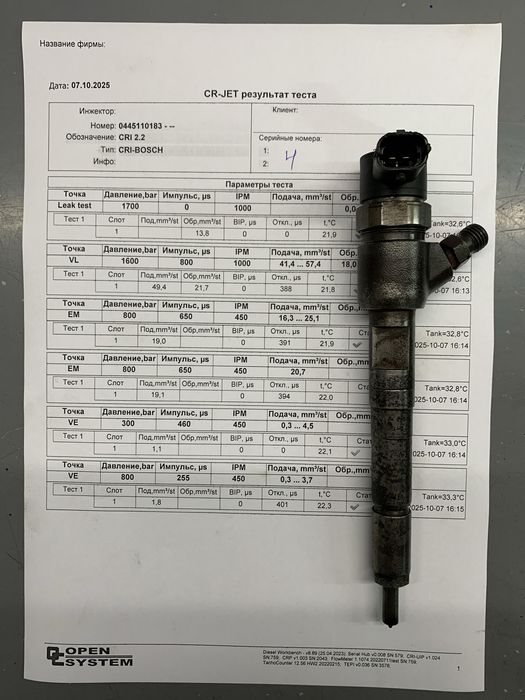 Форсунки 0445110183 Alfa Romeo Fіat Lancia Opel 1.3 CDTi Multijet