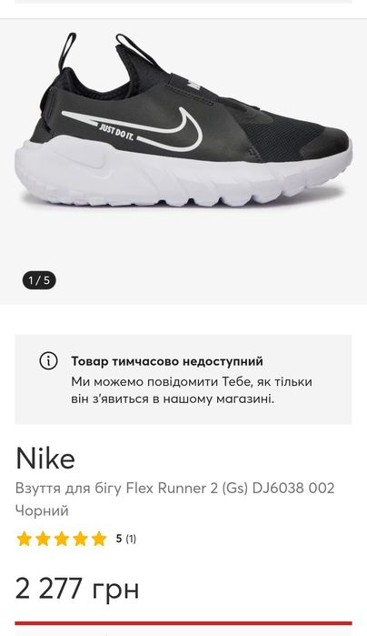 Кросівки Nike Flex Runner , р.38