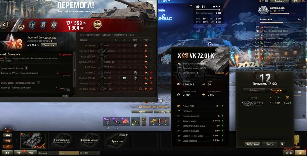 Wot буст акаунтів (НАТИСК , ОБЗ , ВІДМІТКИ, ГК)