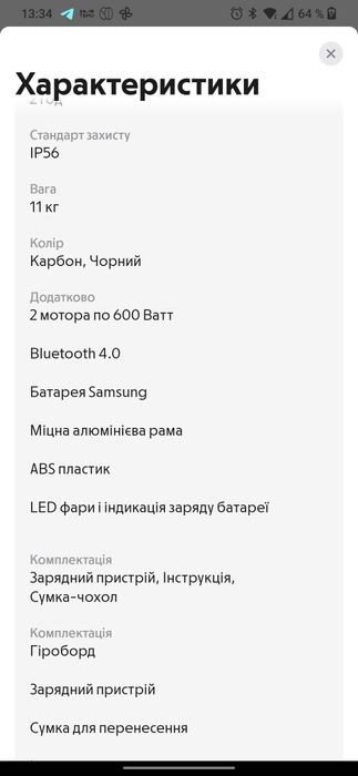 Гироборд в хорошем состоянии