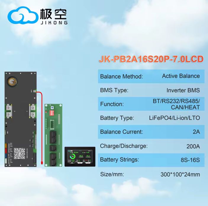 JK-PB2A16S20P-7.0LCD гибкая шина Lifepo4 клеми 200а  реле напряжения63