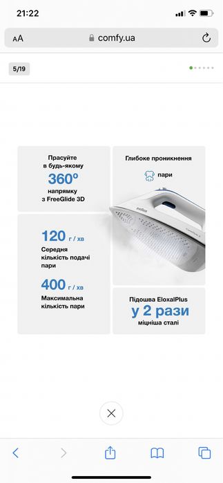 Парогенератор Braun CareStyle 5 IS5145WH