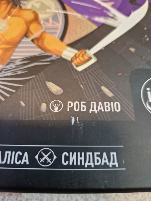 Настільна гра Unmatched битва легенд частина 1