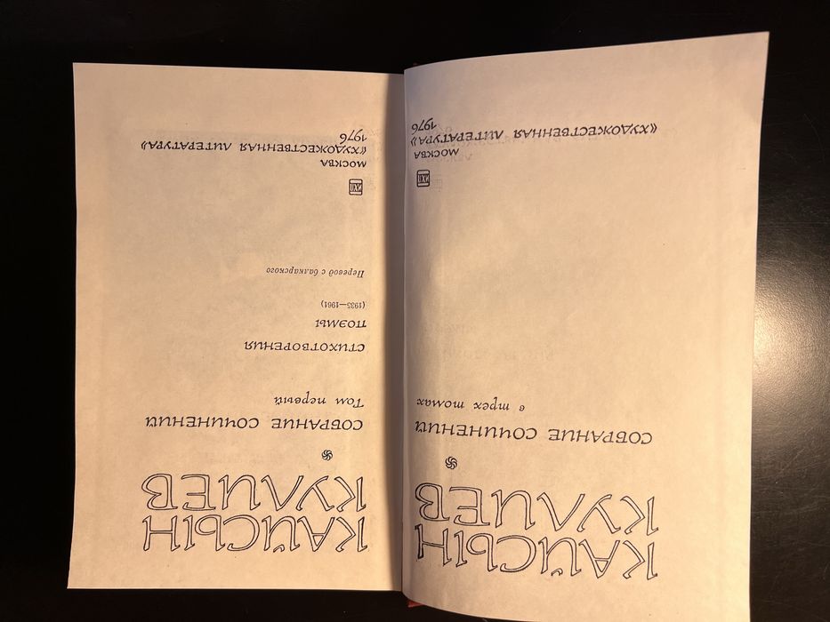 Кайсын Кулиев в 3 томах