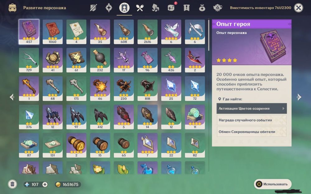 Аккаунт Genshin Impact