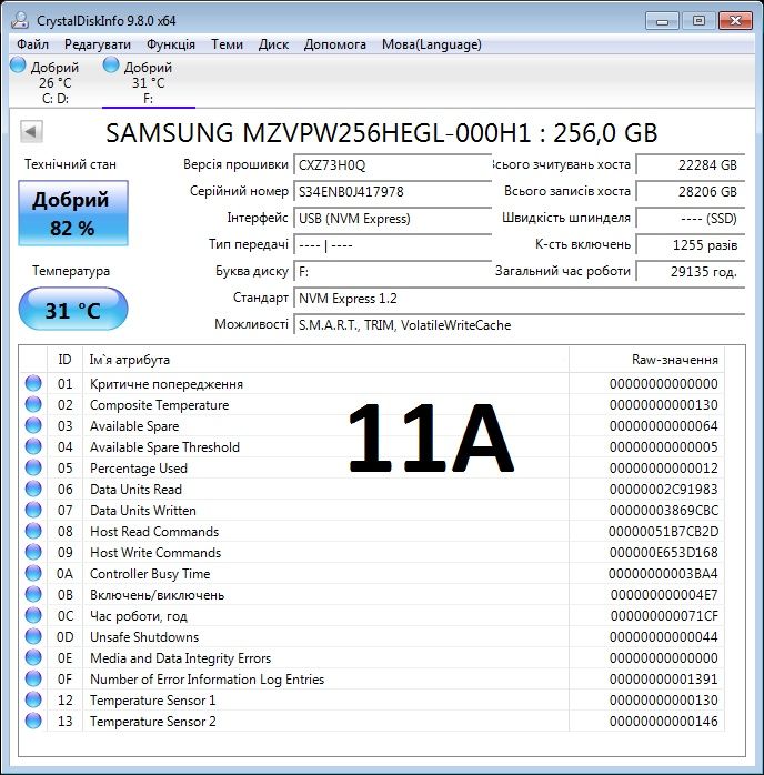 SSD m2 NVME 128 Гб, 250Gb 480Gb 1 tb Samsung Hunix Toshiba, є перехідники до комп'ютера PCI e та  оперативна пам'ять RAM
