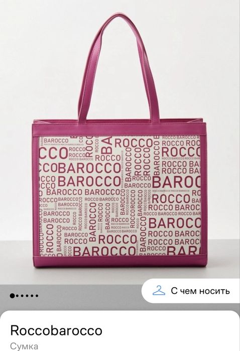 Сумка жіноча Roccobarocco шопер