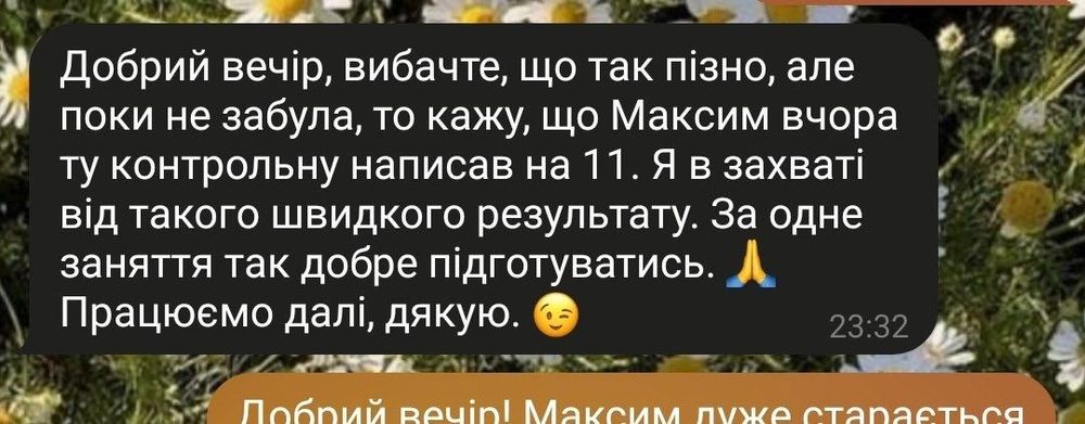 Репетитор з англійської мови