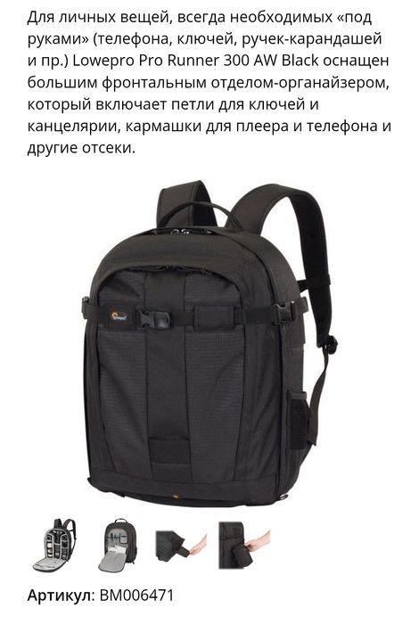 Продам фоторюкзак Lowepro Pro Runner 300 AW Black
