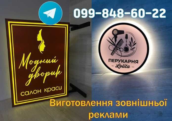 Неон вивіска! Лайтбокс Логотип Зовнішня реклама Табличка Вітрини букви