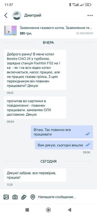 Подовжувач Адаптер газового котла для  EcoFlow, Bluetti, генератора