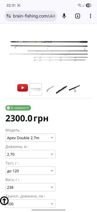 Продам нові Карп-фідер 2в1 Brain Apex Double 2.7m 3.0lbs/max 120g