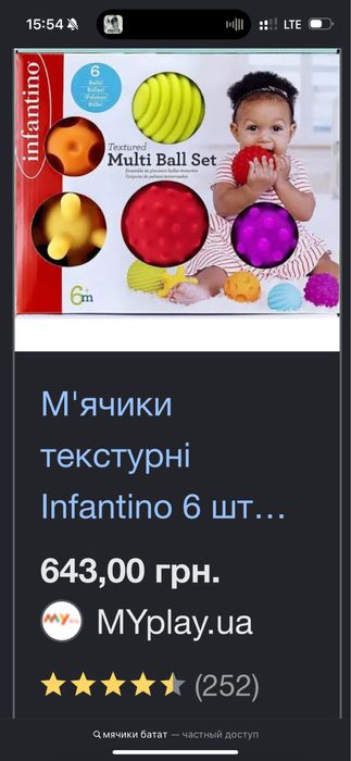 Лот іграшок для дітей 0+