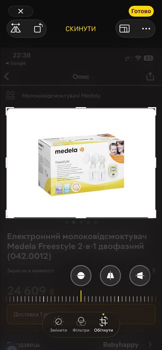 Молоковідсмоктувач Medela Freestyle 2-в-1 двофазний
