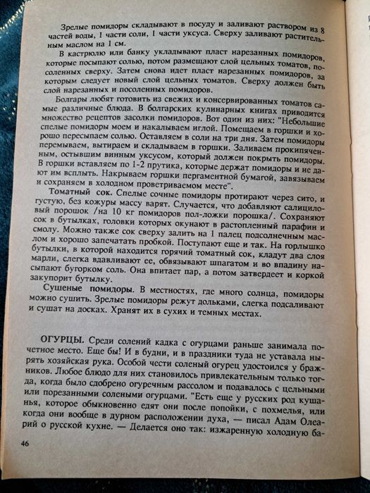 Полон чан - сам себе пан