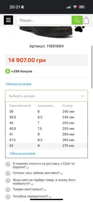 Воєнне взутя нове