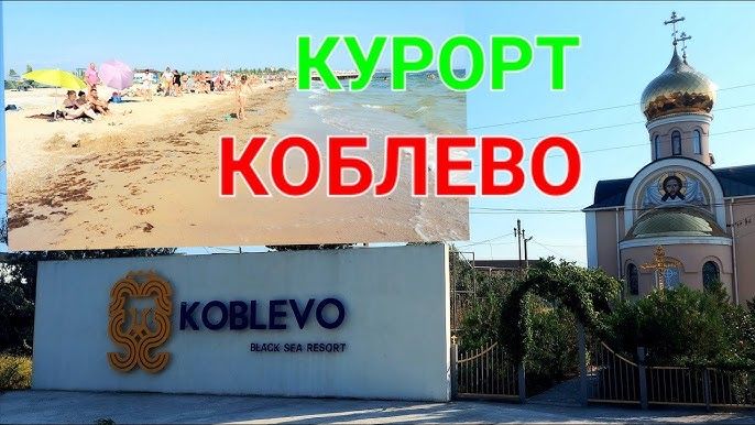 Зняти номери готелю «Настрій» біля моря Коблево