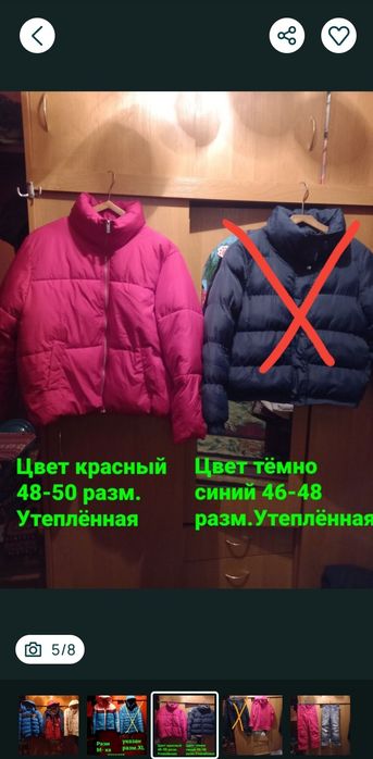 Мужские куртки утеплённые.