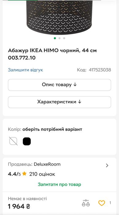 Новий абажур Nymo ikea + шнур підвіс