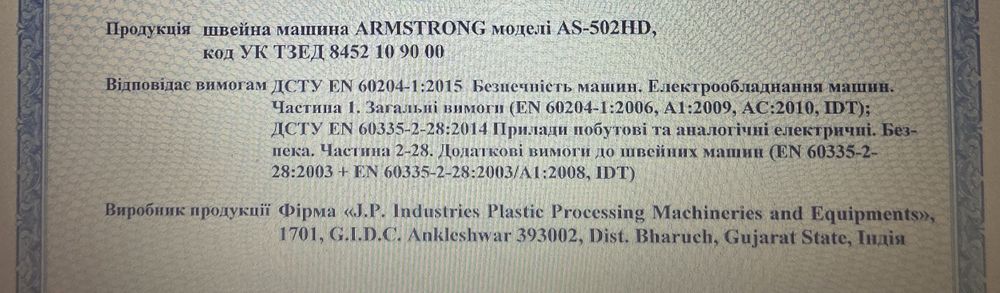 ТЕРМІНОВО!!!Продається готовий діючий бізнес по виробництву мішка поліпропіленового