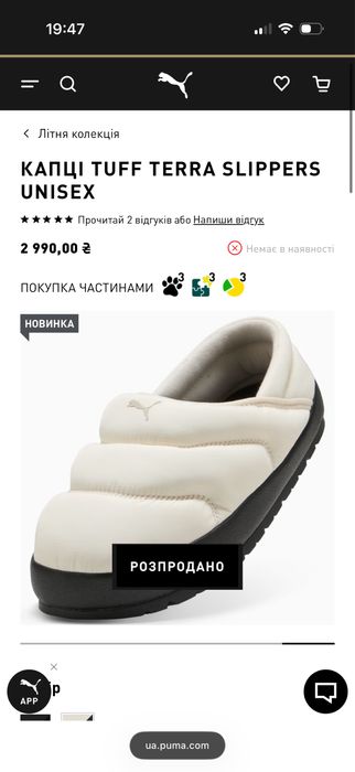 Сліпони puma tuff terra slippers unisex. Ідеал
