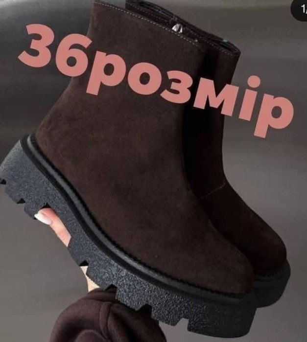 Розпродаж залишків.Зимові черевички .Натуральна замша/шкіра.