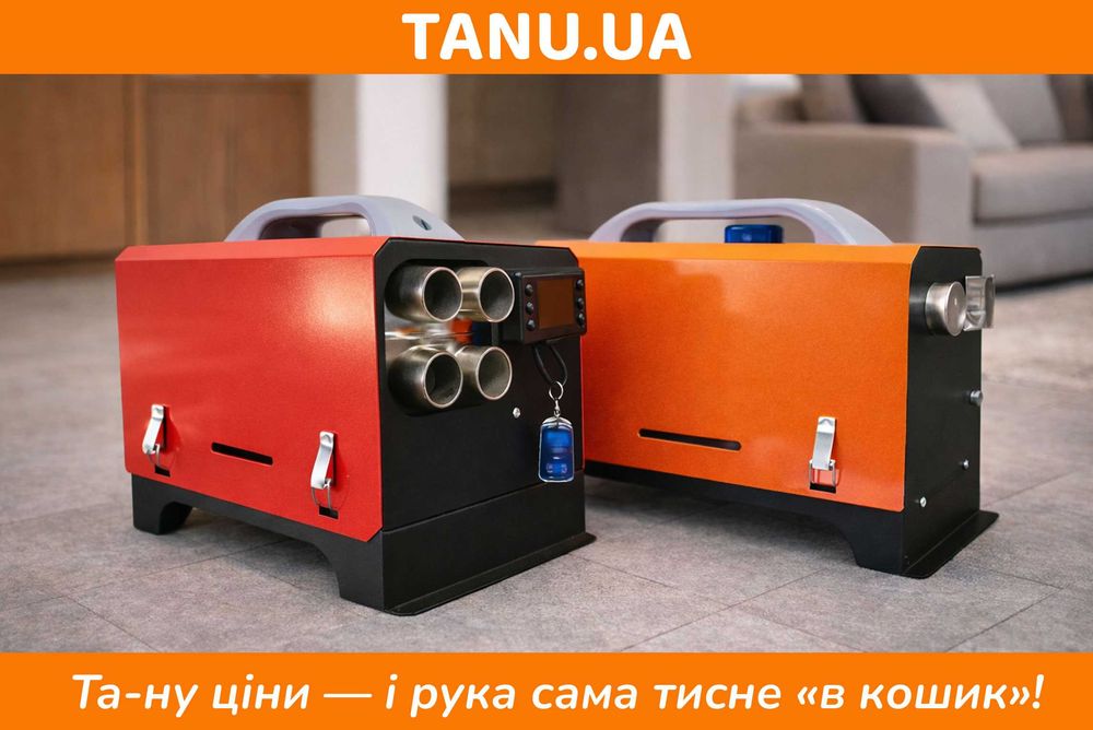 Автономний повітряний обігрівач потужністю 5 кВт дизельний