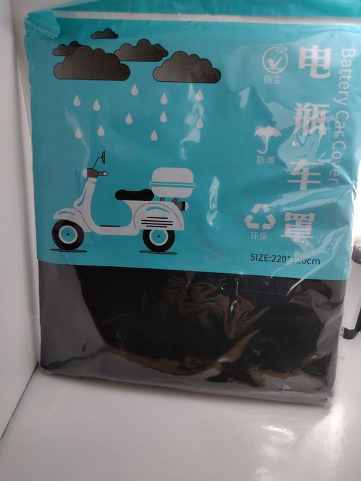 Чехол для мотоцикла EVA 220*120 см, большой. Водонепроницаемый, Новый