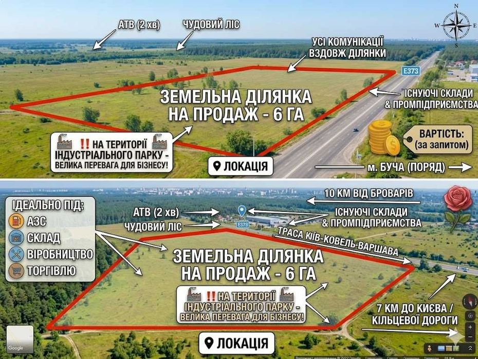 Продається Фасадна Земельна Ділянка під склад, промисловість біля Бучі, траси Київ-Ковель.