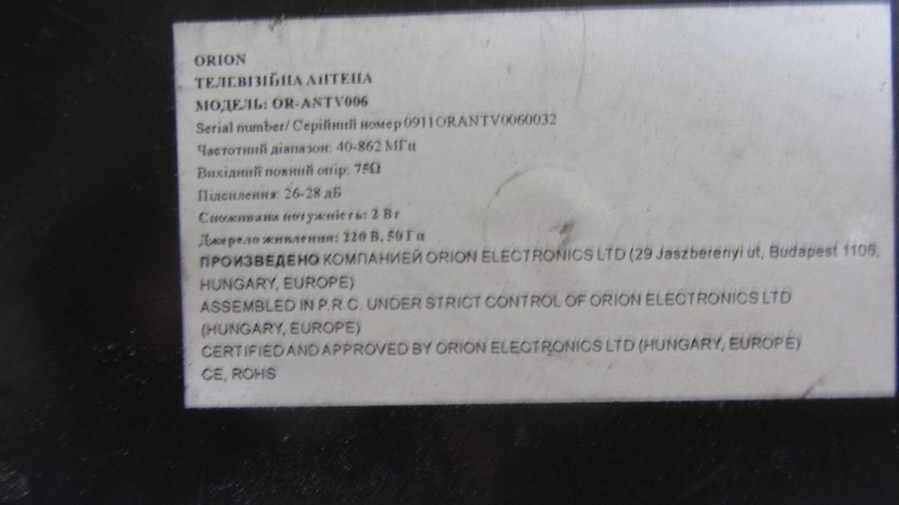 Телеантенна комнатная ТВ антенна OR-ANTV006 антенна телевизионная